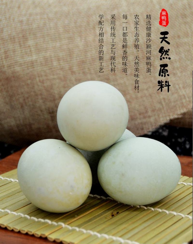 熟咸鸭蛋～烤鸭蛋