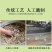 熟咸鸭蛋～烤鸭蛋