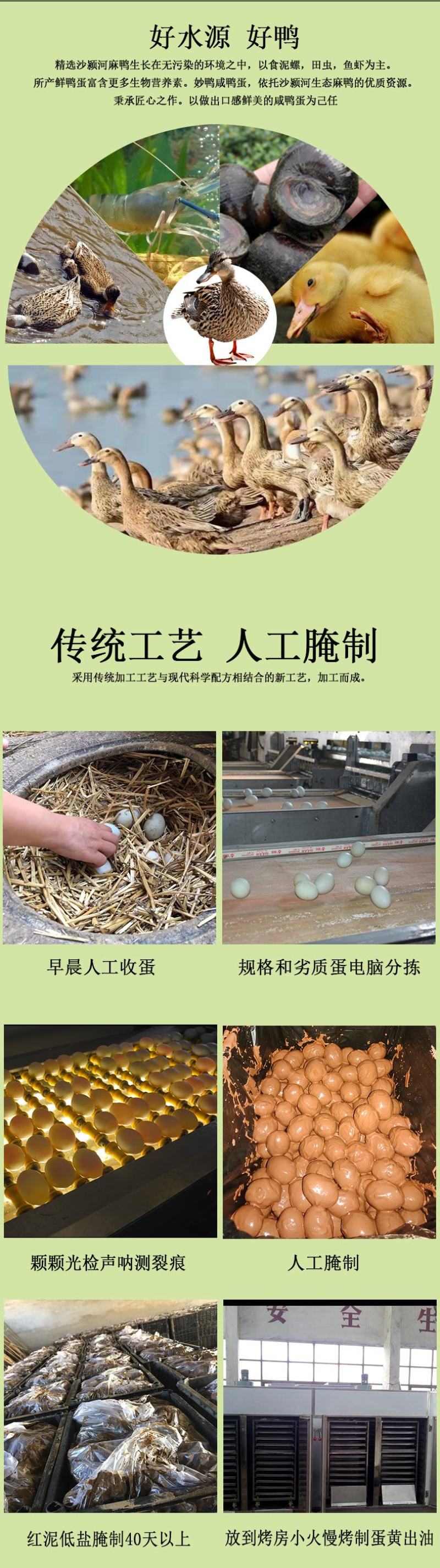 熟咸鸭蛋～烤鸭蛋