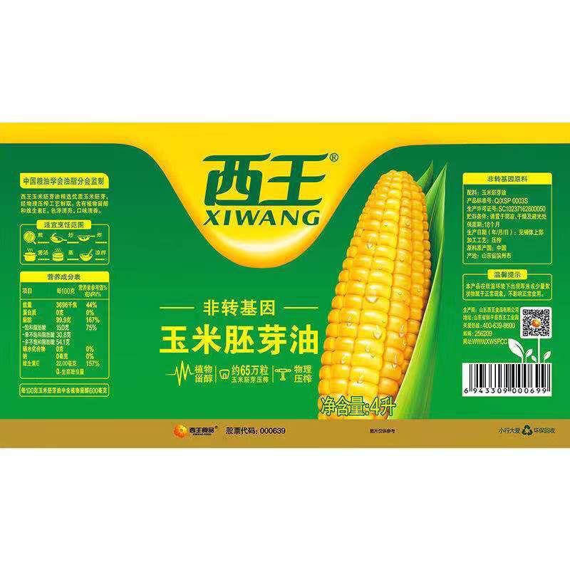 西王玉米胚芽油4L非转基因玉米油压榨食用油西王玉米油包邮