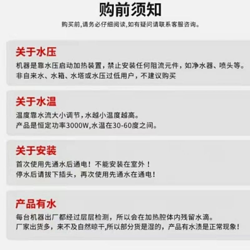 恒温迷你小型家居淋浴热水器卫生间出租屋洗热水神器即开即用