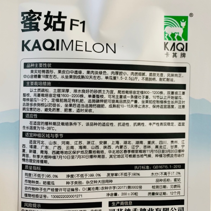 卡其蜜姑厚皮甜瓜种子脆甜无渣杂交品种甜瓜种籽哈蜜瓜种子