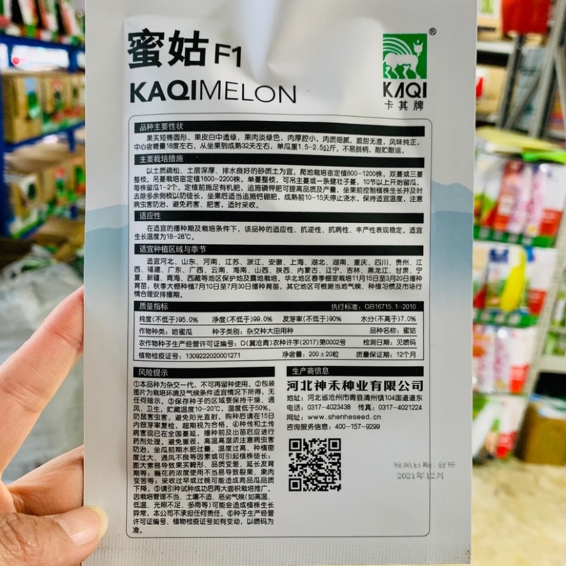 卡其蜜姑厚皮甜瓜种子脆甜无渣杂交品种甜瓜种籽哈蜜瓜种子