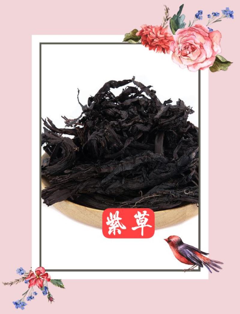 云南野生中药材紫草紫草根特级新疆软紫草皮山紫草5
