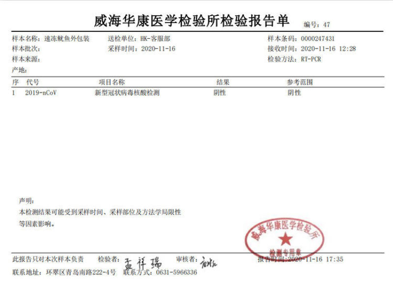 【冷链运输】大章鱼足新鲜速冻鱿鱼须烧烤火锅食材6斤装包邮