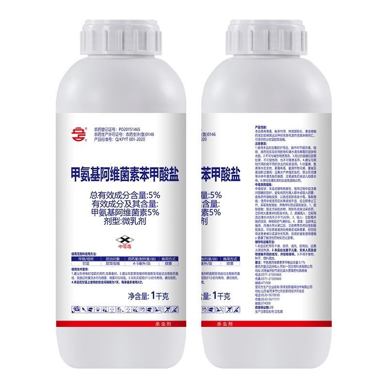 5%甲维盐蔬菜豆角水稻柑橘甜菜夜蛾小菜蛾青虫蓟马农药