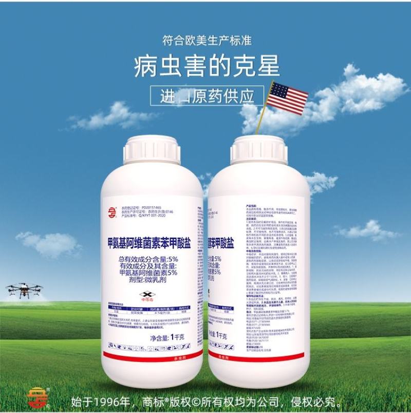 5%甲维盐蔬菜豆角水稻柑橘甜菜夜蛾小菜蛾青虫蓟马农药
