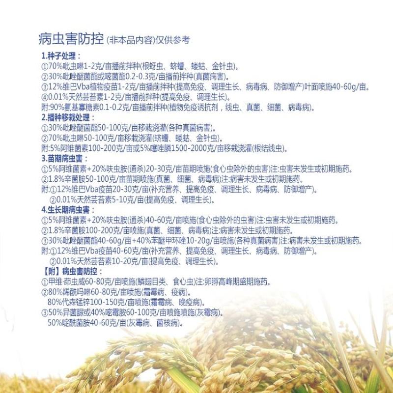 5%甲维盐蔬菜豆角水稻柑橘甜菜夜蛾小菜蛾青虫蓟马农药