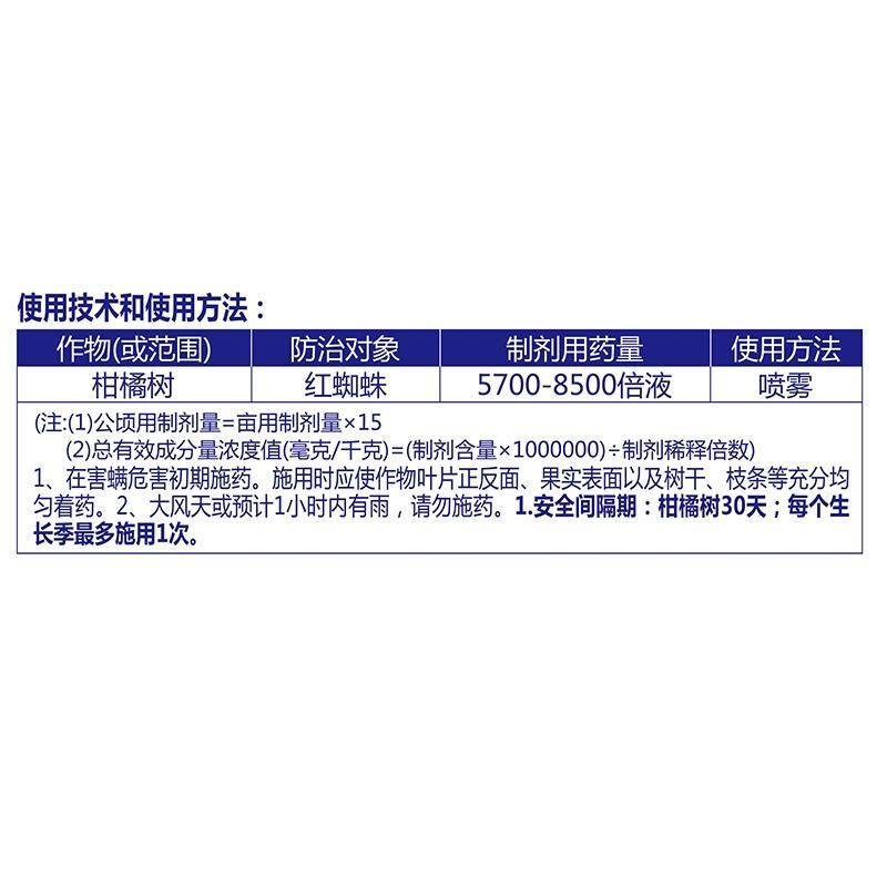 34%螺螨酯红蜘蛛二斑叶螨茶黄螨柑橘果树通用杀虫