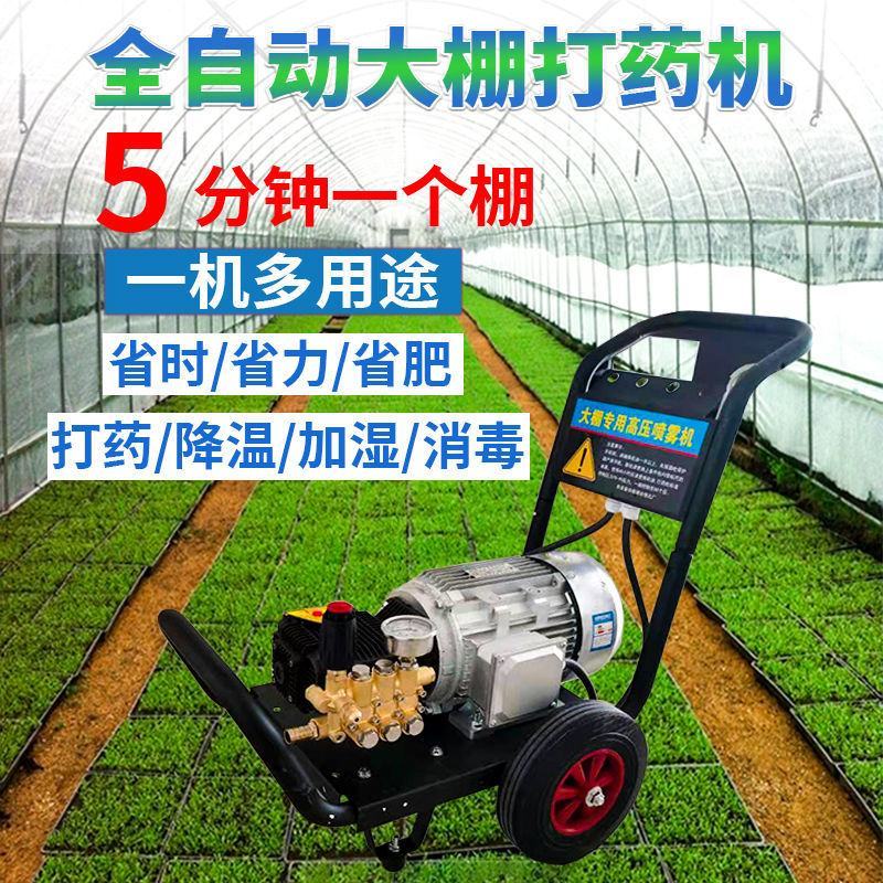 大棚喷淋雾化专用自动打药机，5分钟就能打要药
