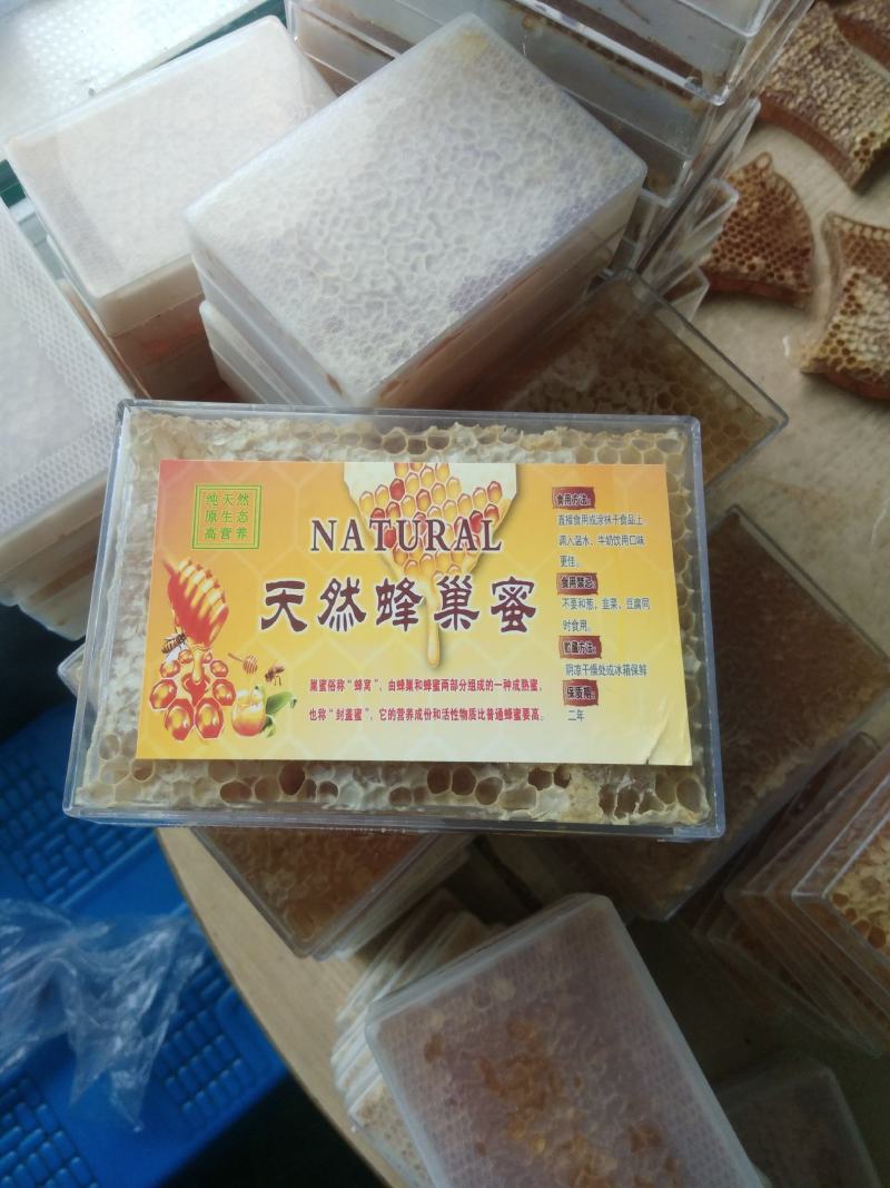 出售蜂巢蜜，椴树蜜，自产自销，东北野生蜂蜜。