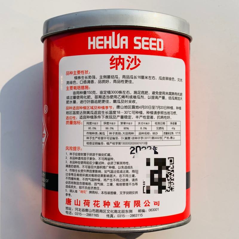 翠优至尊宝旱黄瓜种子全雌强磁型水果黄瓜籽基地露地用口感好