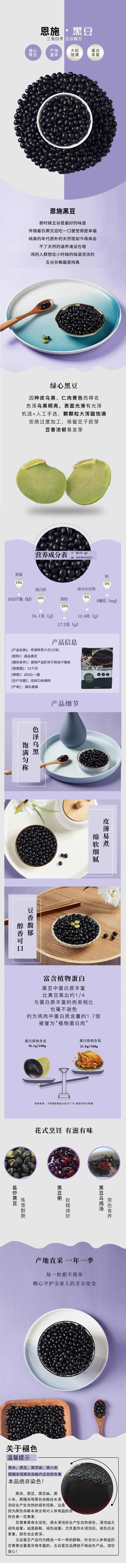 黑豆真空包装袋装可贴牌加工可批发零售产地恩施天然含硒