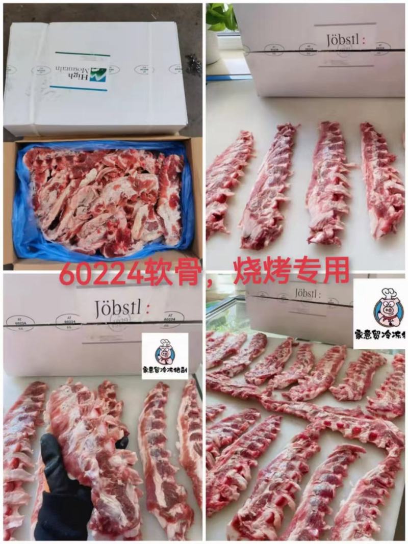 肥猪软骨，进软骨口，好货价低，烧烤专用，