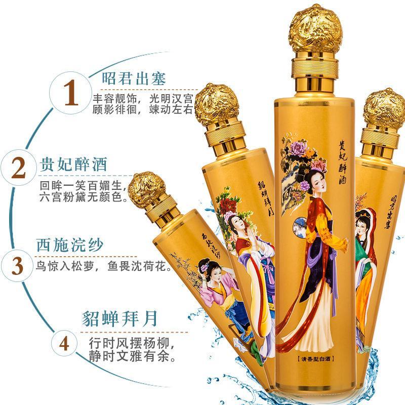 汾酒产地杏花村白酒整箱四大美女纯粮食原浆53度500ml
