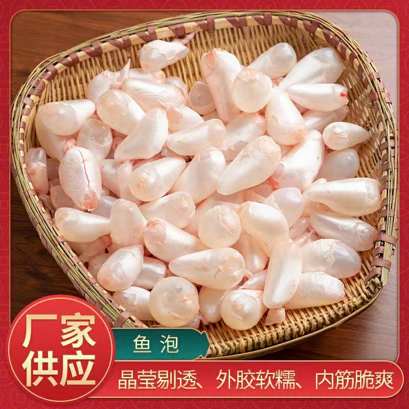 【稳定供货】白鲢鱼泡鱼肚鲜鱼鳔工厂直发对接餐饮