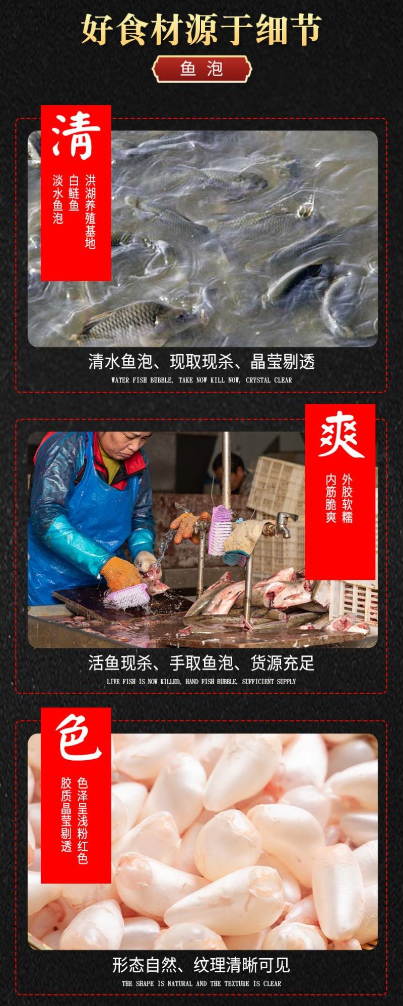 【稳定供货】白鲢鱼泡鱼肚鲜鱼鳔工厂直发对接餐饮