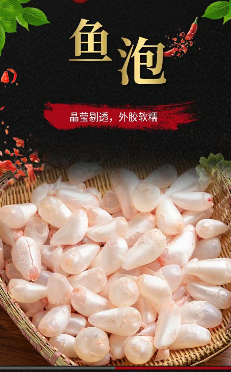 【稳定供货】白鲢鱼泡鱼肚鲜鱼鳔工厂直发对接餐饮