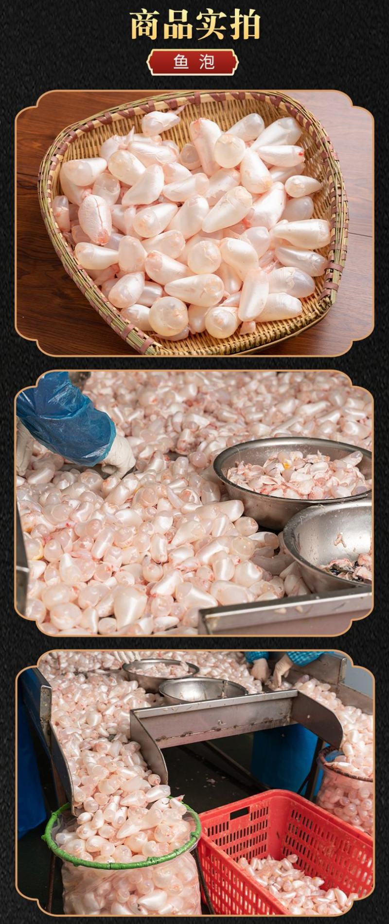【稳定供货】白鲢鱼泡鱼肚鲜鱼鳔工厂直发对接餐饮