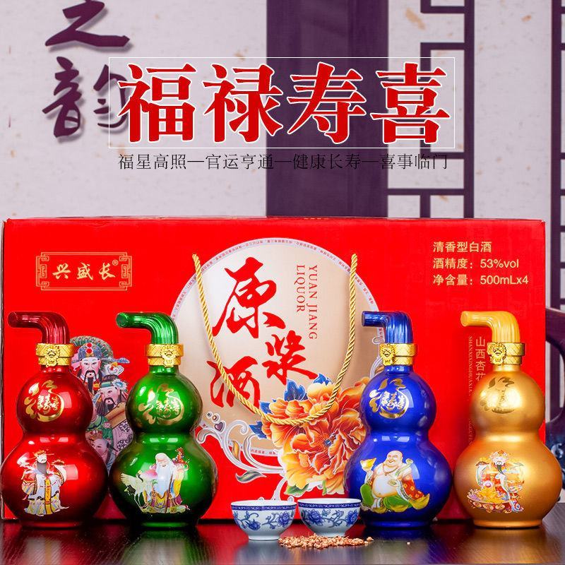 白酒整箱53度清香型纯粮食固态发酵葫芦4瓶礼盒装送礼