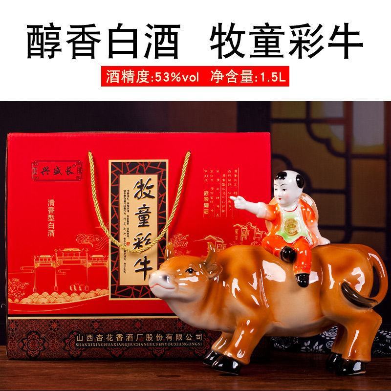 牧童骑牛白酒礼盒装53度纯粮食酒原浆高粱酒3斤坛装礼品酒