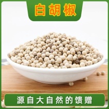 正宗海南特产白胡椒胡椒粉正宗海南特产白胡椒胡椒粉胡椒