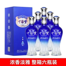 洋河镇中国梦52度白酒整箱6瓶浓香型特价白酒500ml