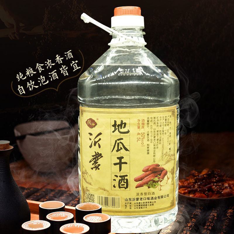 山东沂蒙红薯地瓜干酒50度4.5升大桶酒高度纯粮食白酒