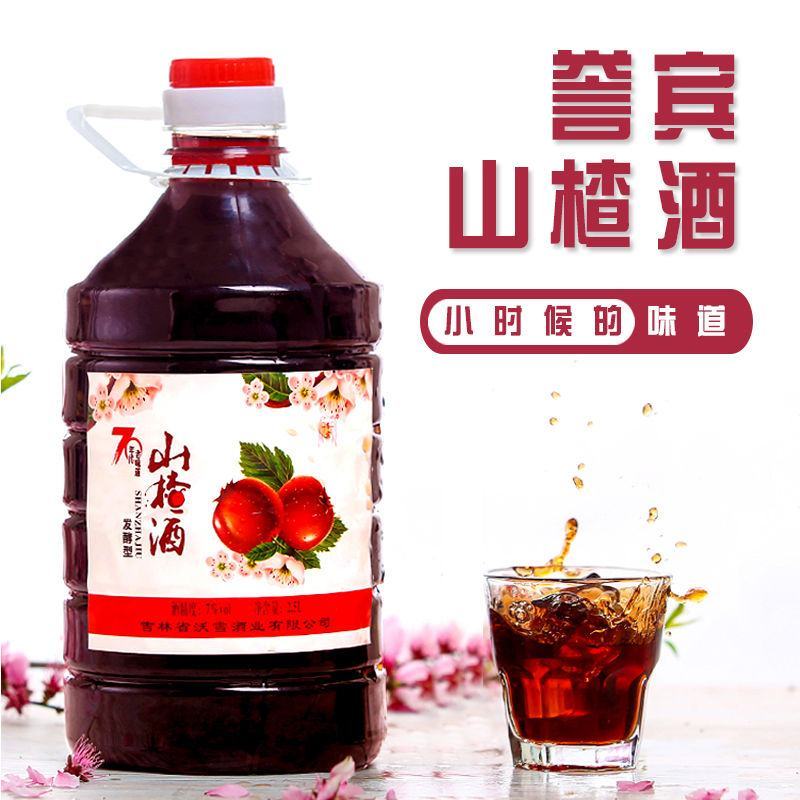 山楂酒通化特产70年代东北老山楂酒桶装散装女生低度果酒甜
