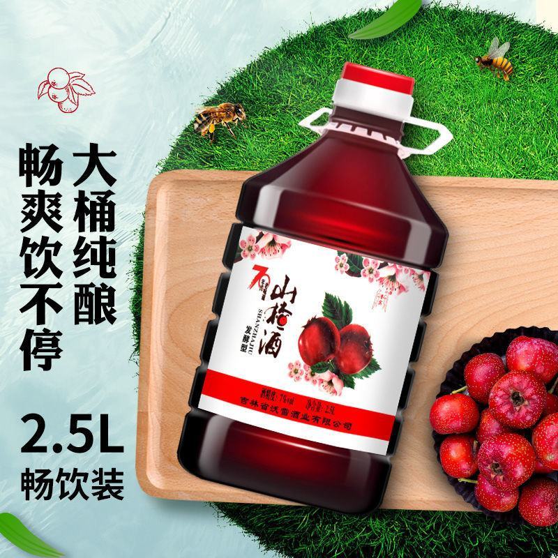 山楂酒通化特产70年代东北老山楂酒桶装散装女生低度果酒甜