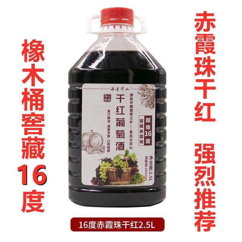 原汁葡萄酒5斤大桶装干红甜红冰白红自制甜型果酒国产自酿红
