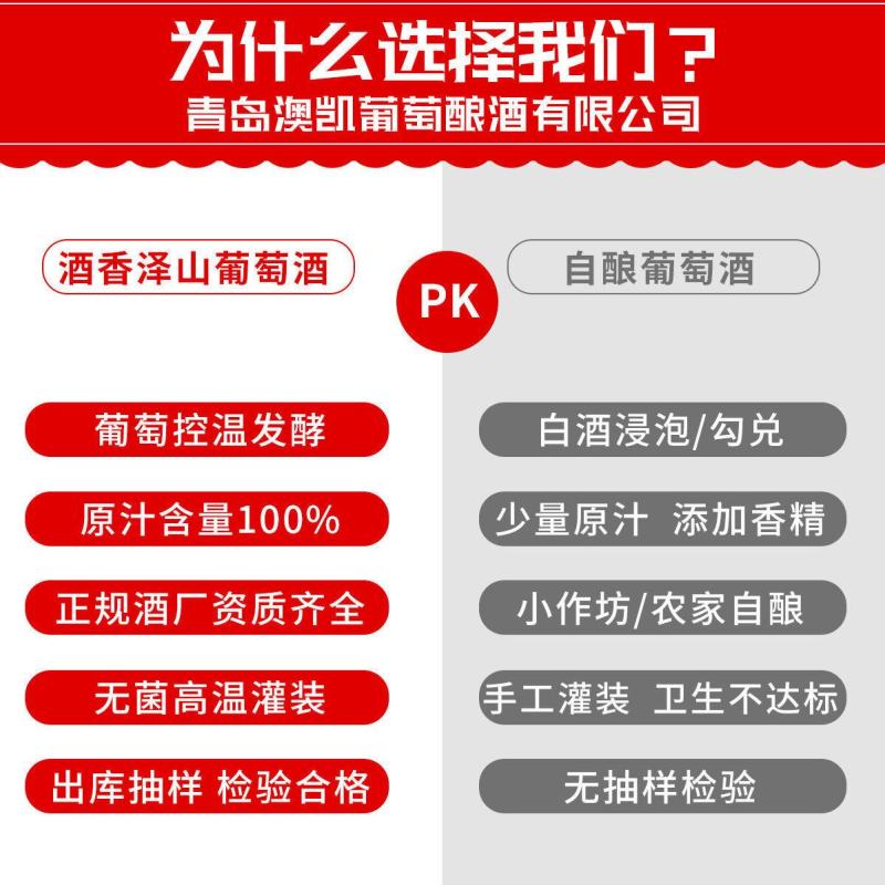 原汁葡萄酒5斤大桶装干红甜红冰白红自制甜型果酒国产自酿红