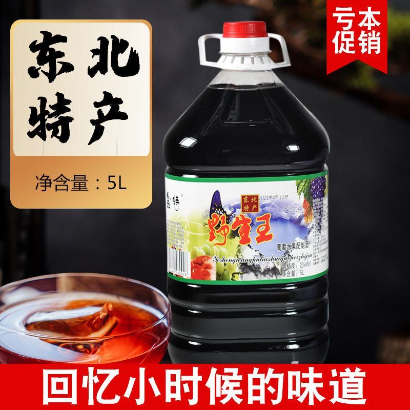 东北特产10斤大桶葡萄酒野生葡萄水果配制酒网红红酒低度甜