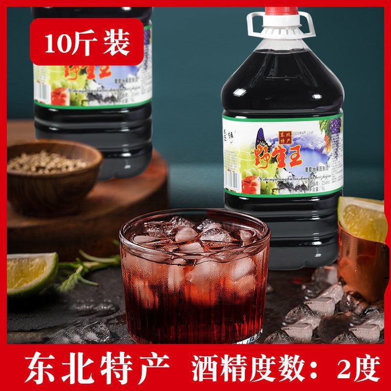 东北特产10斤大桶葡萄酒野生葡萄水果配制酒网红红酒低度甜
