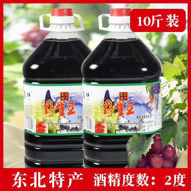 东北特产10斤大桶葡萄酒野生葡萄水果配制酒网红红酒低度甜