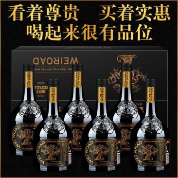 16度澳洲红酒进口高度干红正品威途葡萄酒甜红整箱原装礼盒