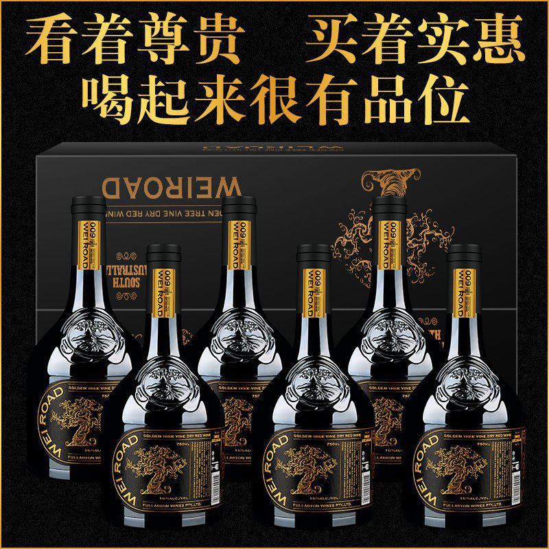 16度澳洲红酒进口高度干红正品威途葡萄酒甜红整箱原装礼盒