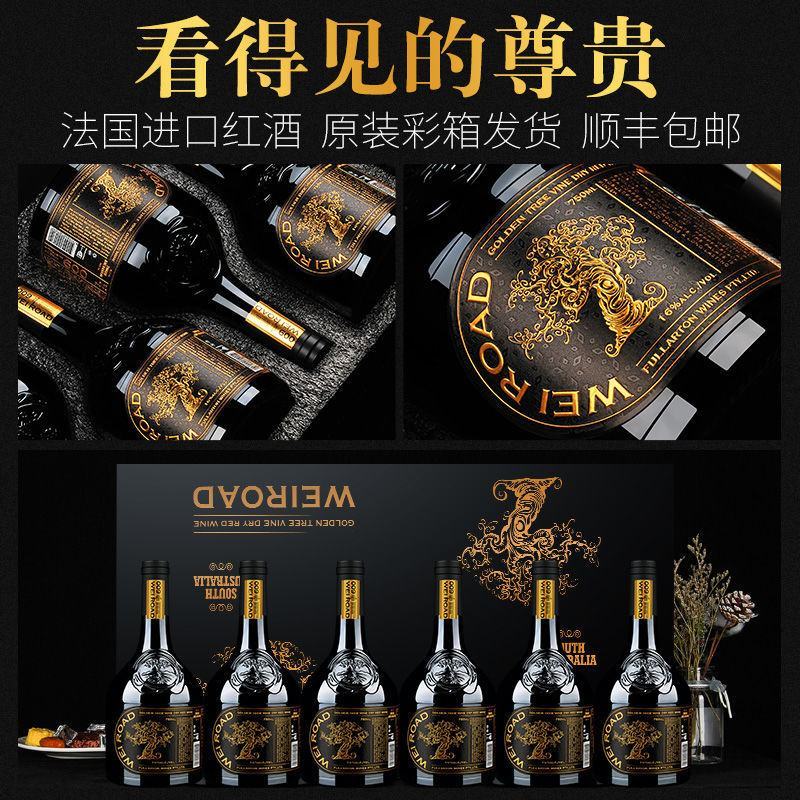 16度澳洲红酒进口高度干红正品威途葡萄酒甜红整箱原装礼盒