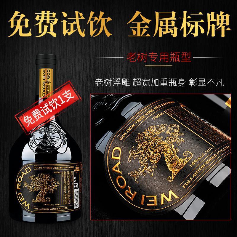 16度澳洲红酒进口高度干红正品威途葡萄酒甜红整箱原装礼盒