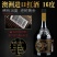 16度澳洲红酒进口高度干红正品威途葡萄酒甜红整箱原装礼盒