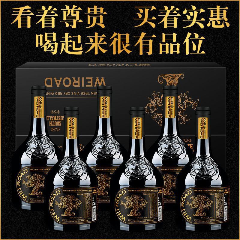 16度澳洲红酒进口高度干红正品威途葡萄酒甜红整箱原装礼盒