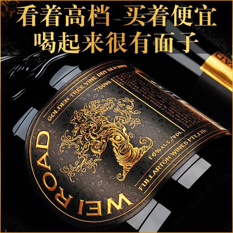 16度澳洲红酒进口高度干红正品威途葡萄酒甜红整箱原装礼盒