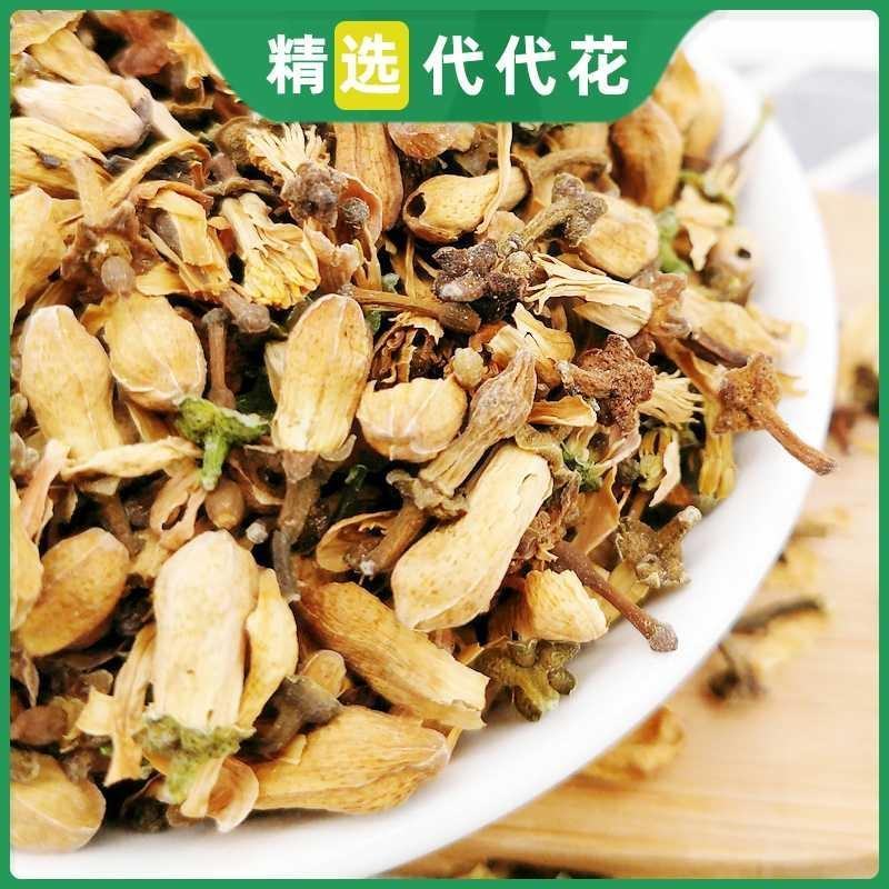 玳玳花中药材代代花回青橙搭配玳玳花玫瑰花茉莉花