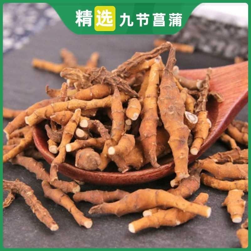 九节菖蒲中药材干货野生节菖蒲正品小菖蒲无硫菖蒲非