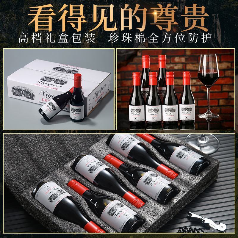 法国进口干红甜红葡萄酒礼盒装迷你小瓶红酒高档批发整箱6瓶