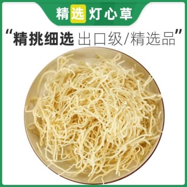 亳州中药材批发灯心草正品灯芯草特级灯芯草灯心草