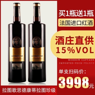 法国进口干红葡萄酒15度AOP级别红酒整箱装送礼多规格