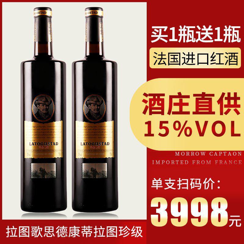 法国进口干红葡萄酒15度AOP级别红酒整箱装送礼多规格