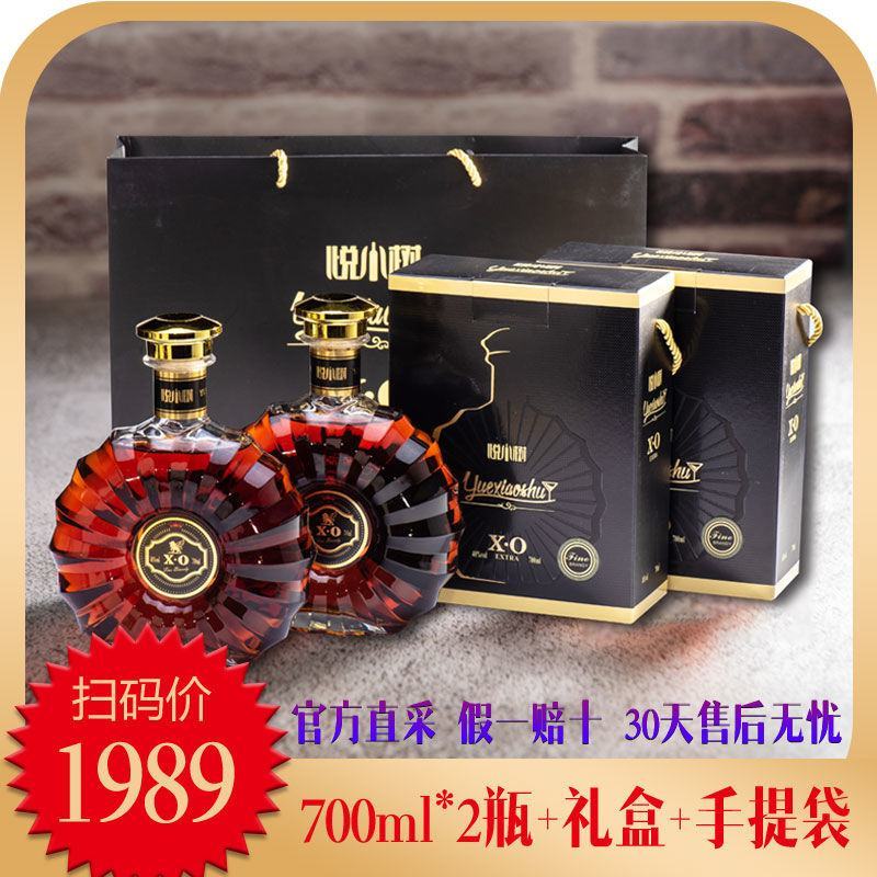 法国原酒进口XO洋酒白兰地正品洋酒组合威士忌酒吧