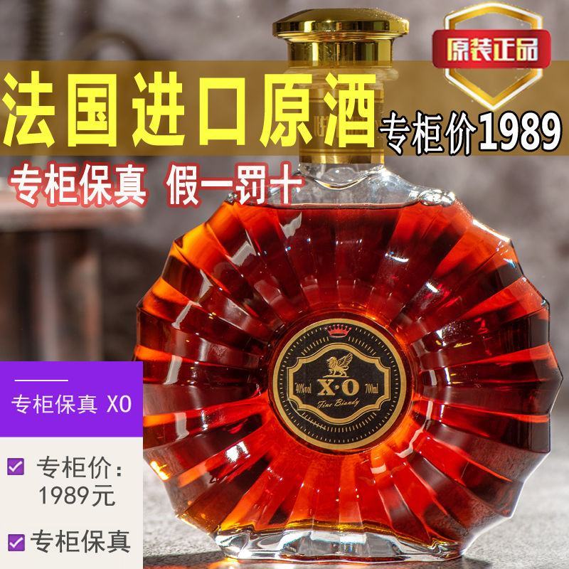 法国原酒进口XO洋酒白兰地正品洋酒组合威士忌酒吧